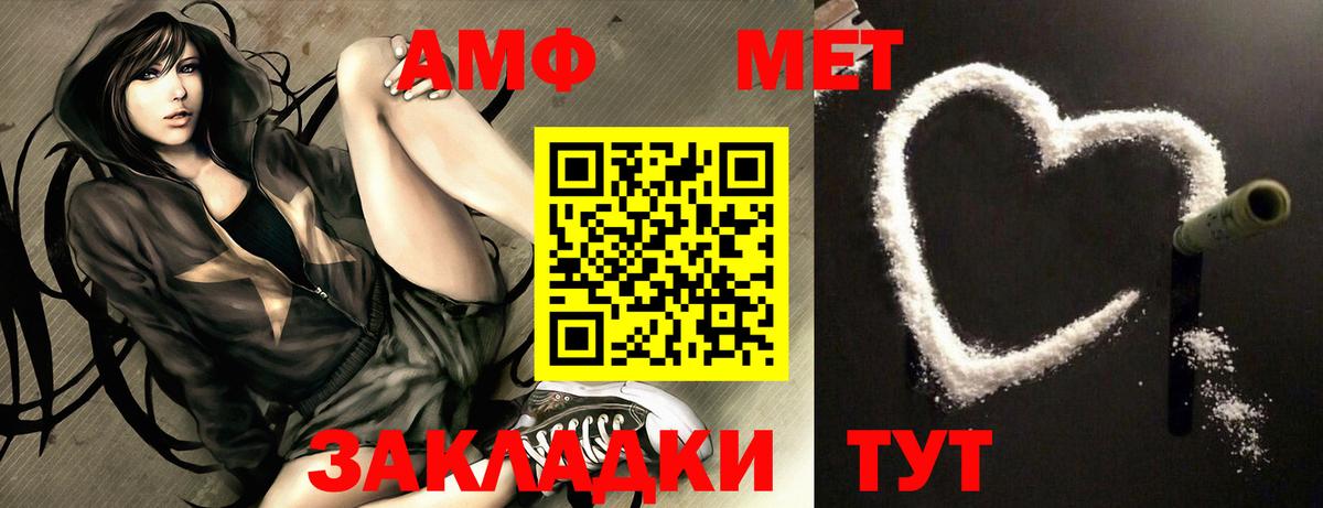 АМФЕТАМИН Розовый Горячий Ключ
