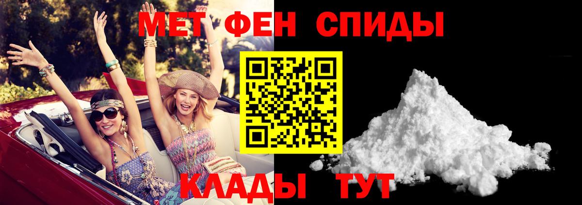 Горячий Ключ  АМФ  Вход с VPN  Амфетамин 98% 