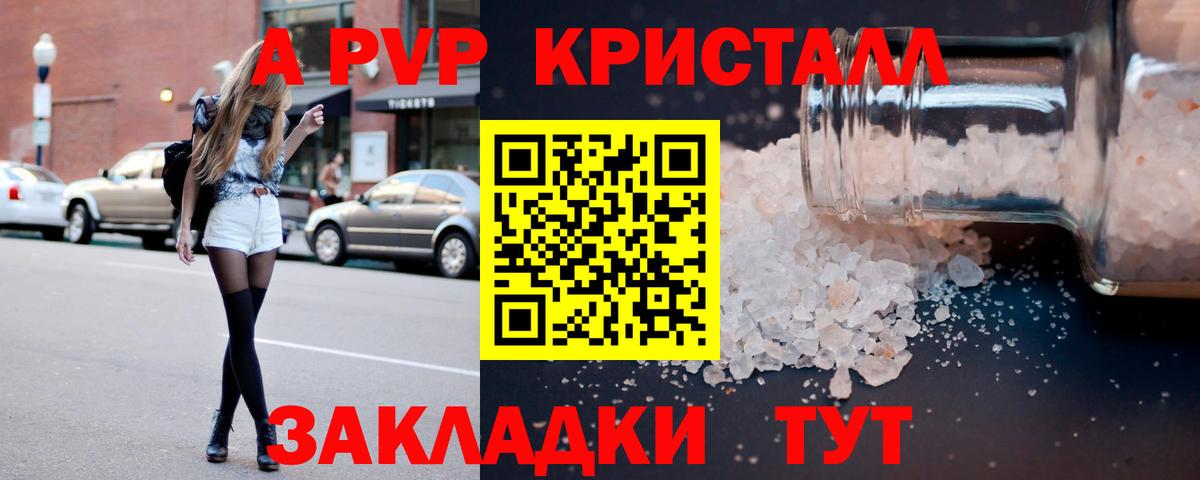 Горячий Ключ  А ПВП крисы CK  Alpha-PVP  Вход с VPN  APVP кристаллы  APVP мука 