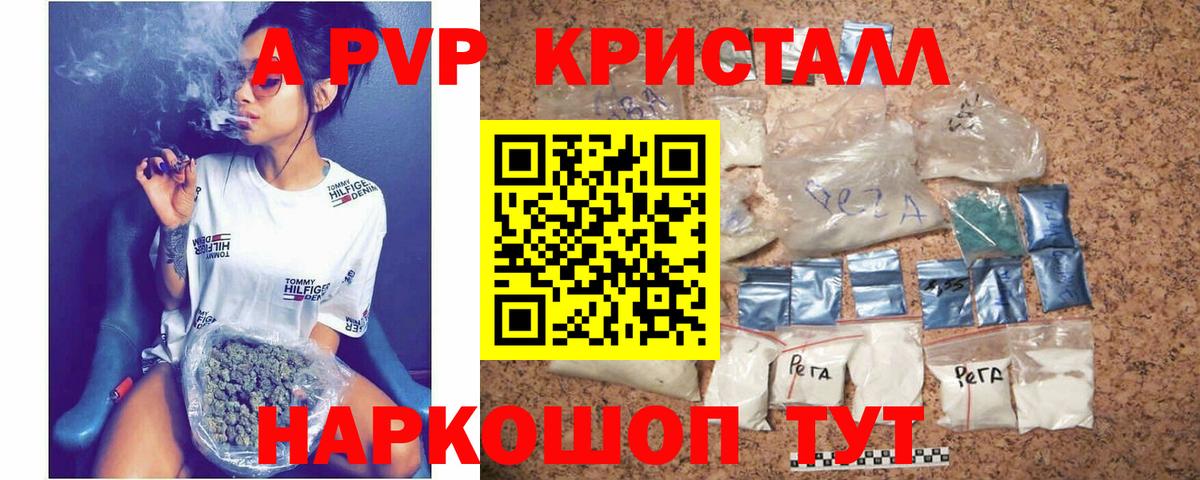 Alpha-PVP мука Горячий Ключ