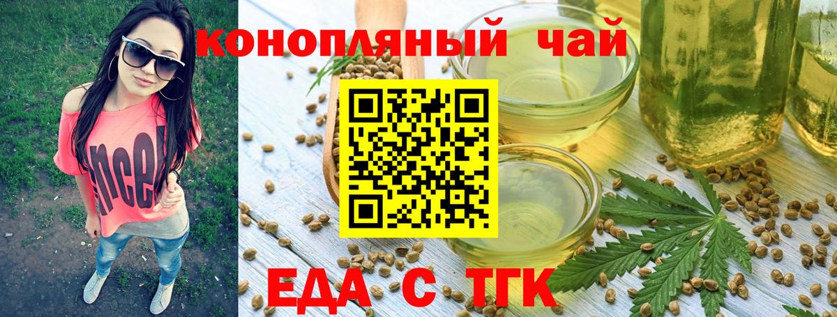 Горячий Ключ  Cannafood конопля  Вход с VPN 
