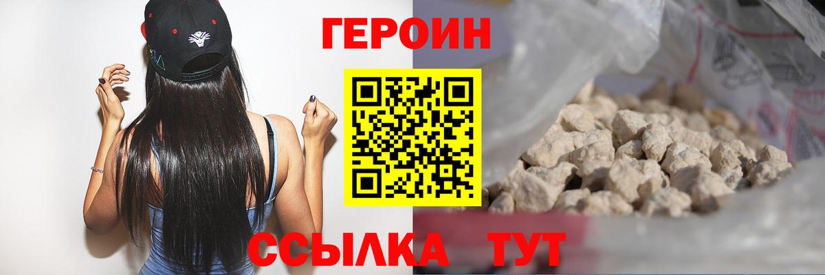 Героин гречка  Героин  Горячий Ключ  Вход с VPN 
