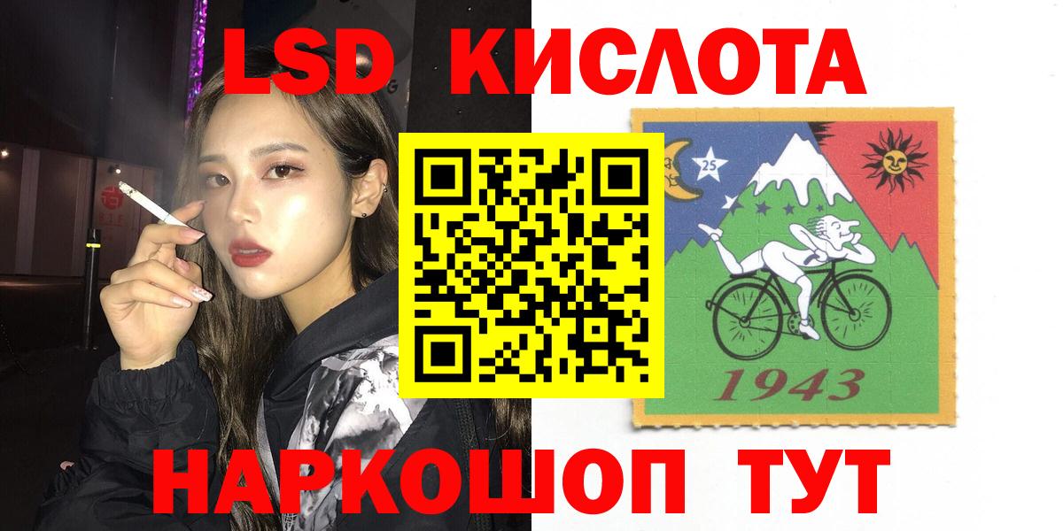 Лсд 25 экстази кислота Горячий Ключ