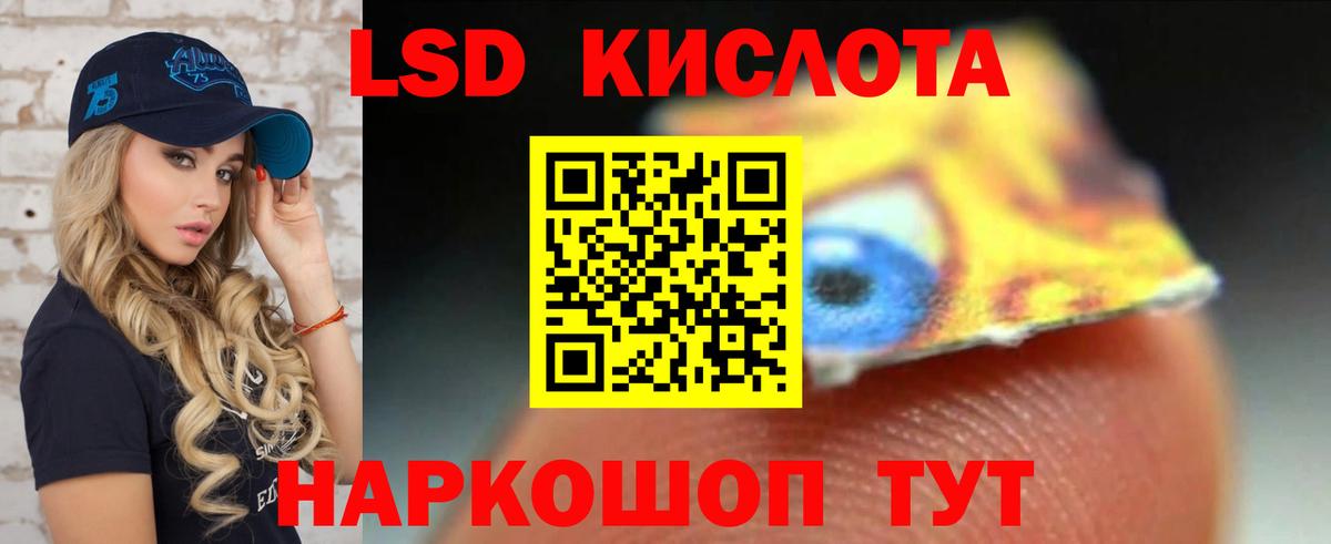 LSD-25 экстази ecstasy  Вход с VPN  LSD-25 экстази  Горячий Ключ  ЛСД экстази кислота 