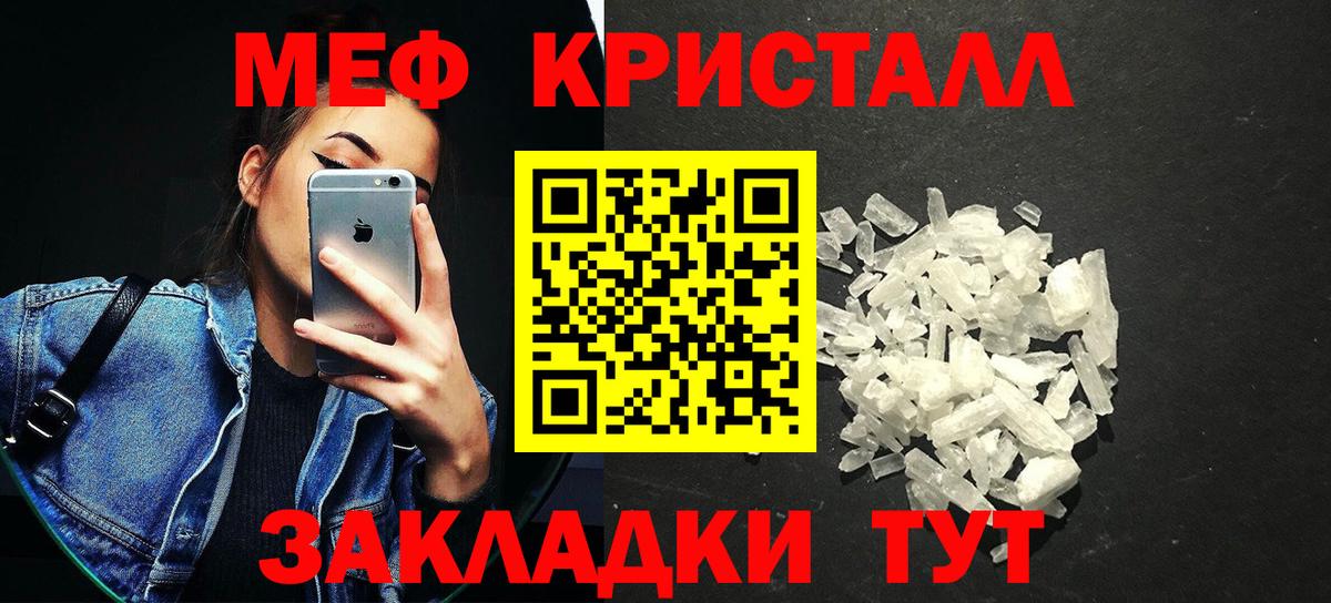 Меф кристаллы  Мефедрон  Меф мяу мяу  Горячий Ключ  Мефедрон  Вход с VPN 