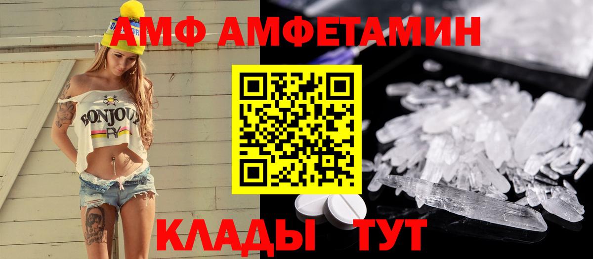 Метамфетамин Декстрометамфетамин 99.9%  Вход с VPN  Метамфетамин  Горячий Ключ 