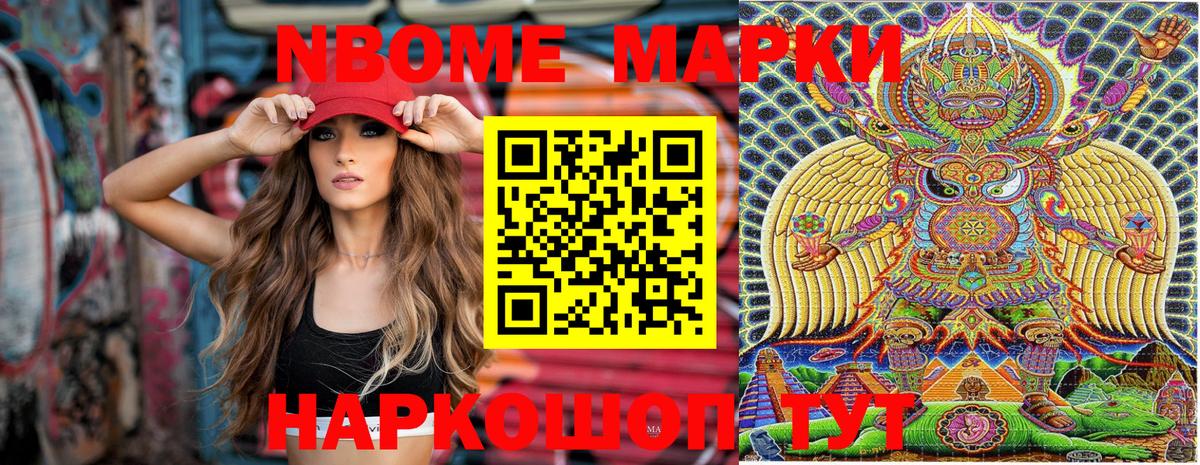 Марки NBOMe  Вход с VPN  Марки NBOMe 1,8мг  Горячий Ключ  Марки NBOMe 1,8мг 