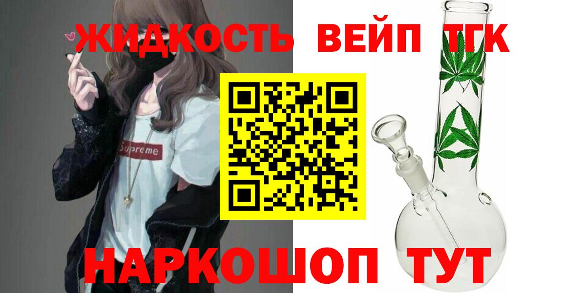 Горячий Ключ  ТГК вейп  Дистиллят ТГК вейп с тгк  Вход с VPN 