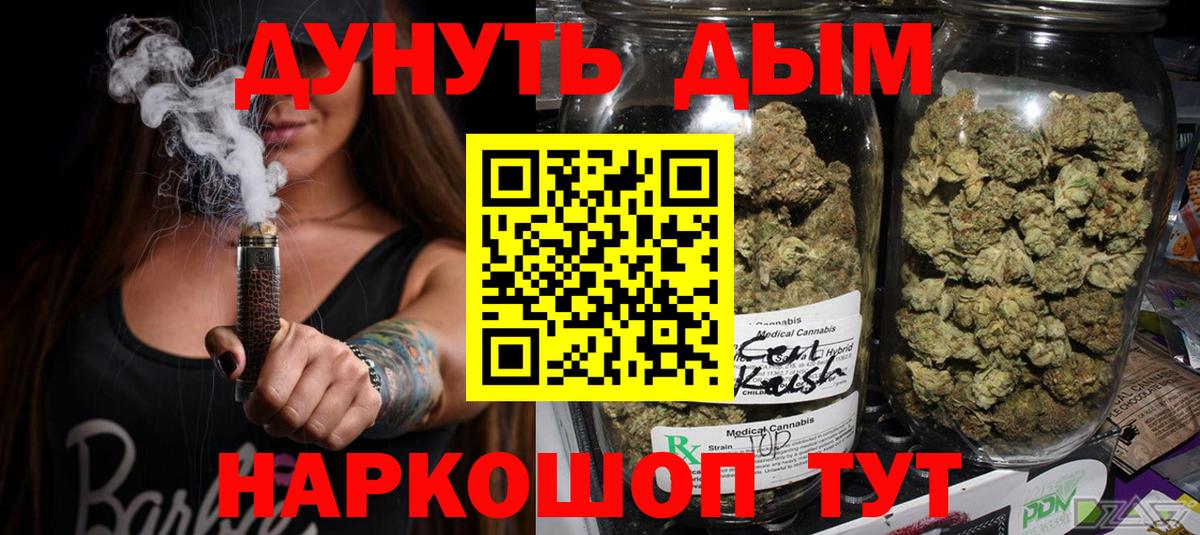 Бошки Шишки SATIVA & INDICA Горячий Ключ